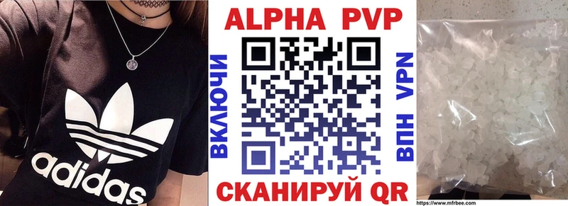 Alpha PVP крисы CK  блэк спрут зеркало  Гдов 