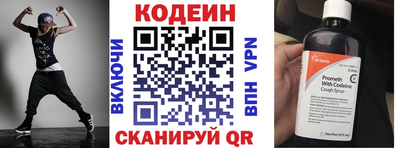 Codein Purple Drank  продажа наркотиков  Гдов 