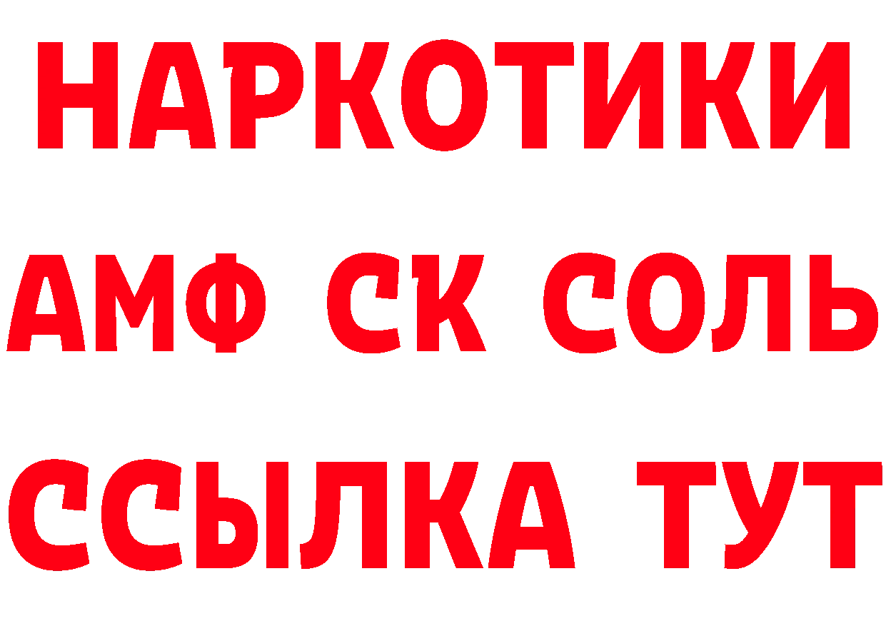 Альфа ПВП Соль вход площадка гидра Гдов