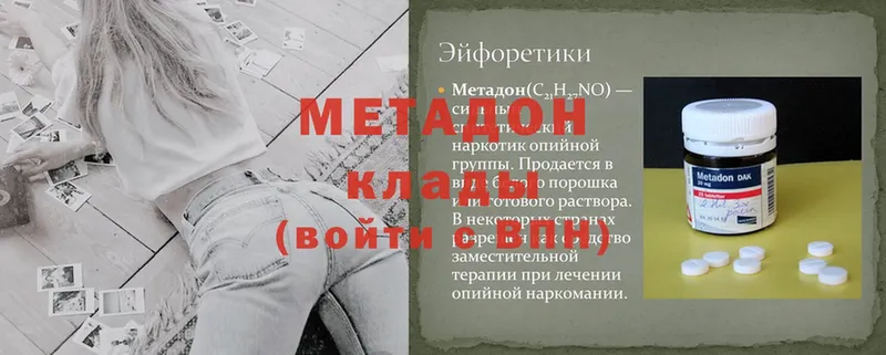 Метадон methadone  цена   Гдов 